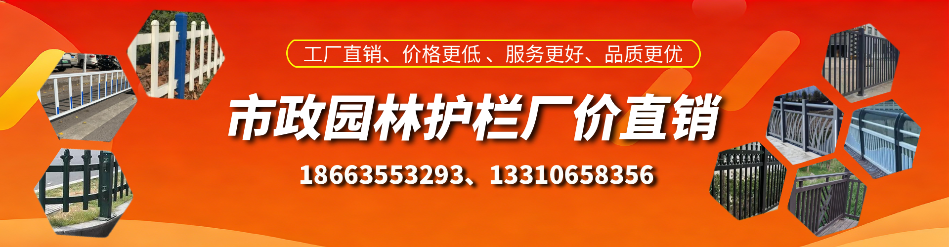 包头市政护栏厂家